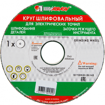 Шлифовальный круг 150х20х12,7мм 63С ПП (1) Луга Абразив